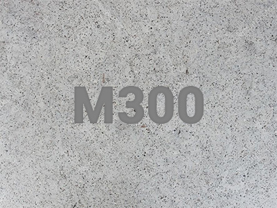 Товарный бетон М300 класс В22,5